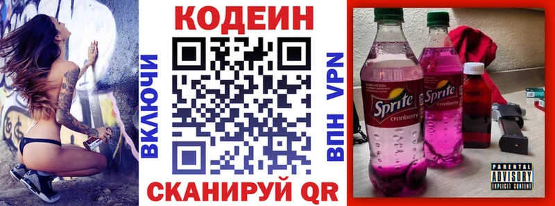 Codein напиток Lean (лин)  Тарко-Сале 