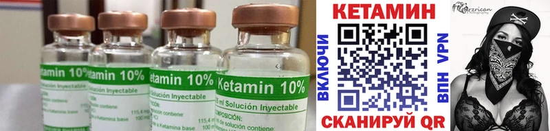 КЕТАМИН ketamine  где купить   блэк спрут ссылки  Тарко-Сале 