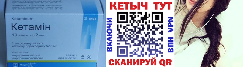 КЕТАМИН VHQ Тарко-Сале