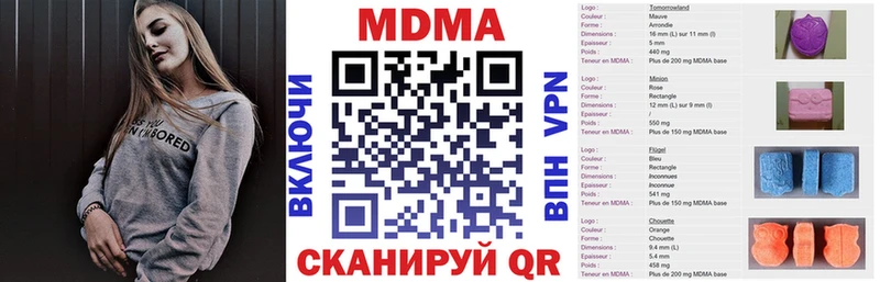 MDMA молли  Тарко-Сале 