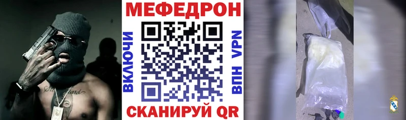 МЯУ-МЯУ 4 MMC  Тарко-Сале 
